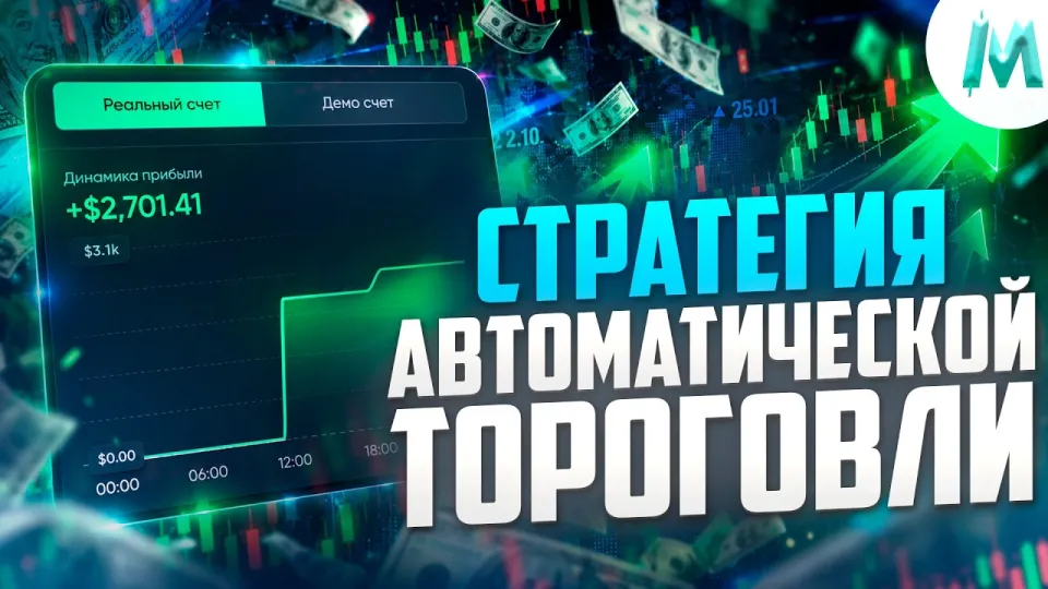 Отличный способ получать профит на Binodex! Трейдинг на автомате, бинарные опционы